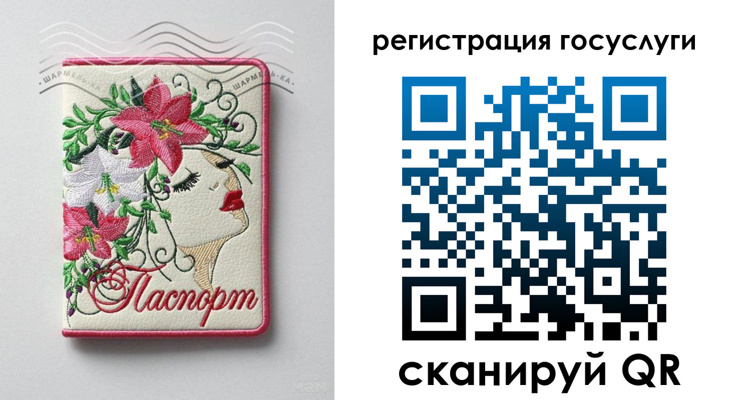 прописка ребенка в Березниках