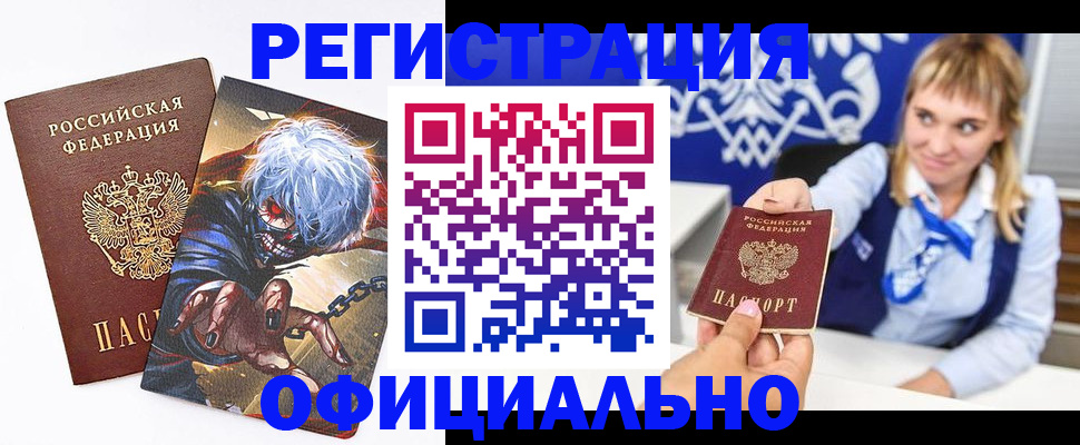 временная прописка в Березниках