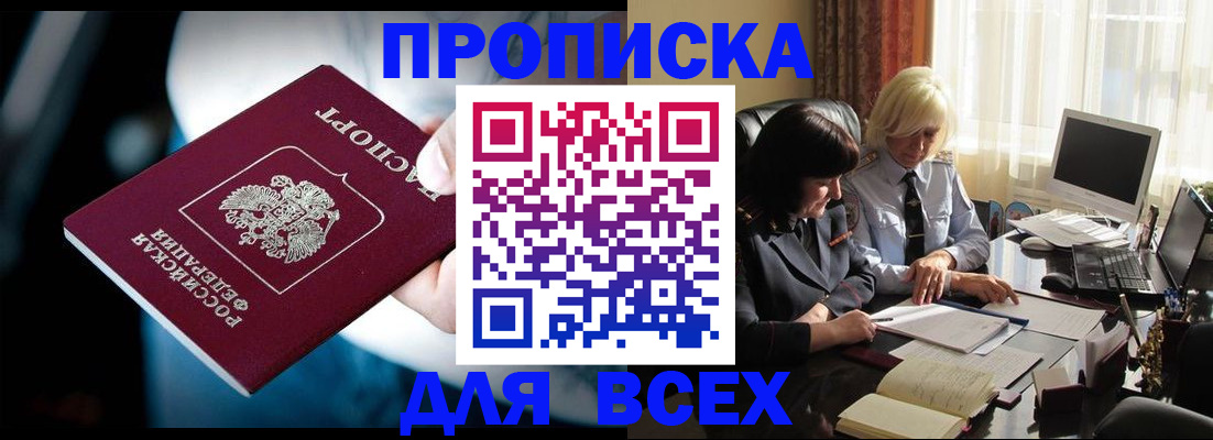 временная регистрация законно в Березниках