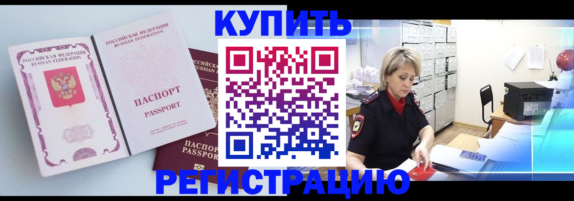 прописка для военкомата в Березниках