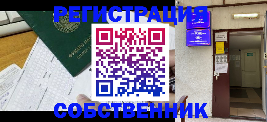 временная регистрация для всех в Березниках