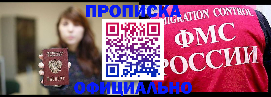 временная регистрация купить в Березниках