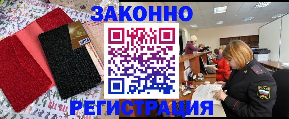 прописка поиск в Березниках