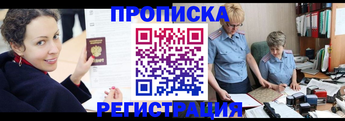 временная регистрация в квартире в Березниках